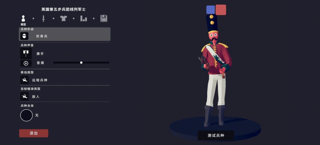 (自制兵种)自己做的拿破仑战争模组 4
