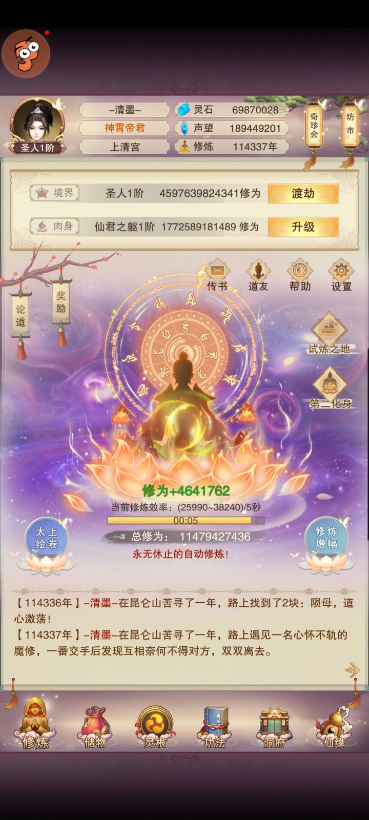 麒重历114337年,圣,临!截图