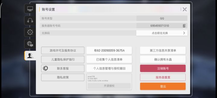 能刷初始呀!截图
