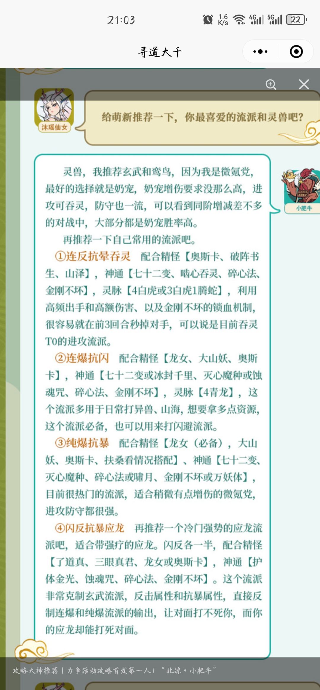 攻略搬运截图