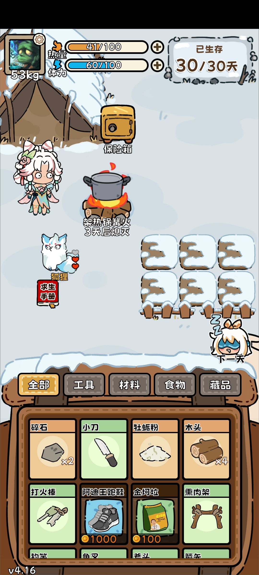 啊啊啊? 1
