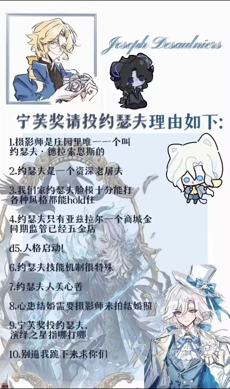 宁芙奖请投约瑟夫! 1