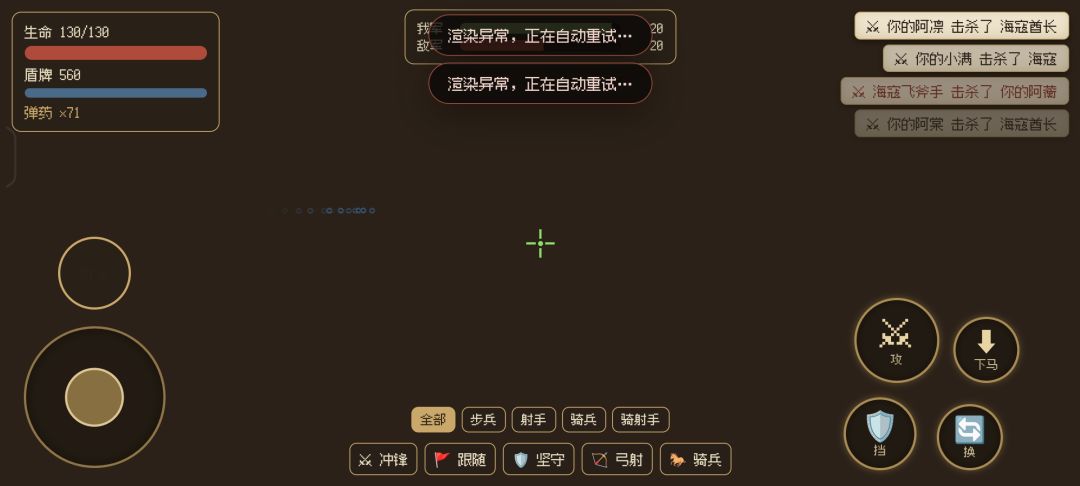 崩了 1