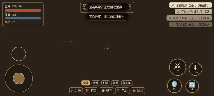 崩了截图