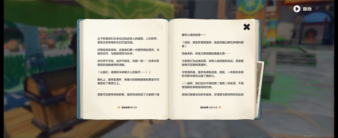 《独角兽之歌·三》 3