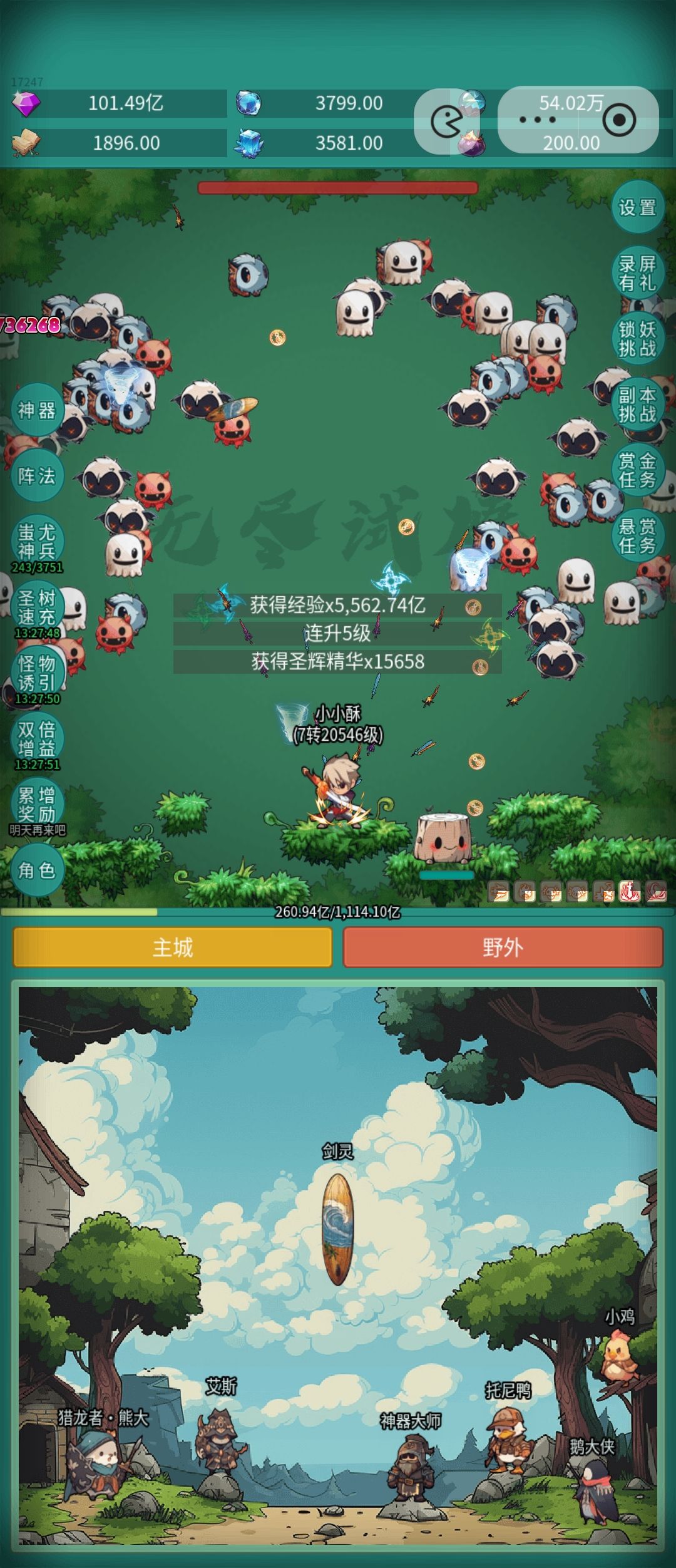新手上路-核心收益关键词截图