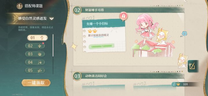 纪念:小目标完成了截图