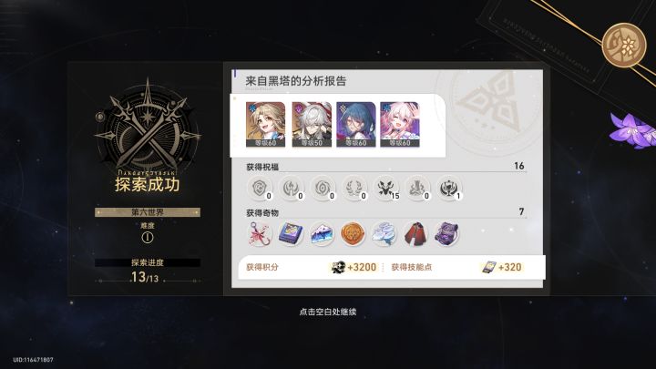 顺利通关世界六 世界三四困难2截图
