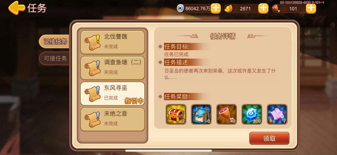 继承周目打女巫好难 2