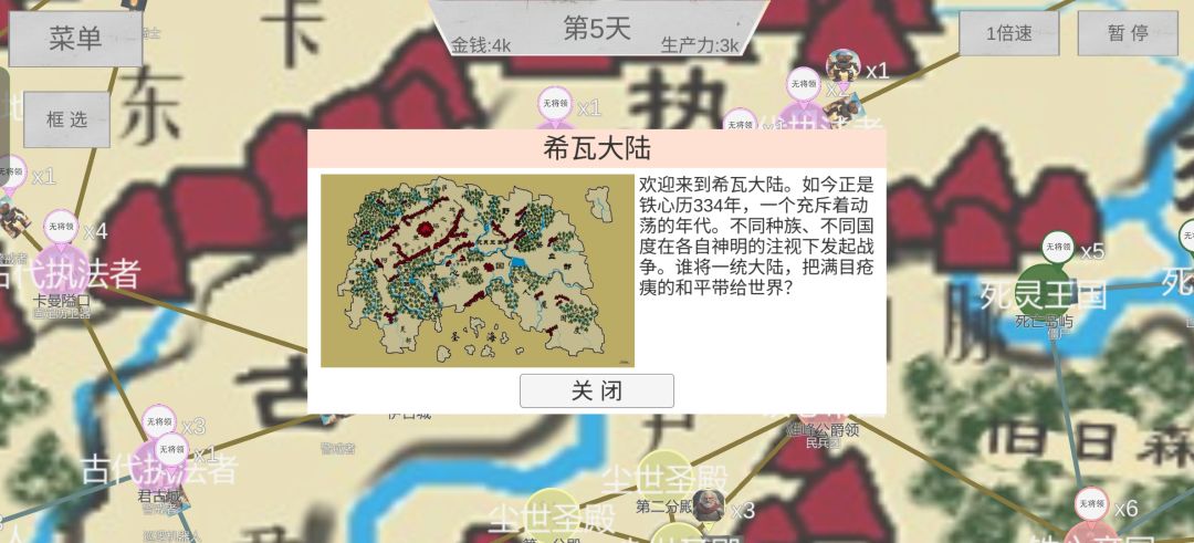 希瓦大陆V1 2