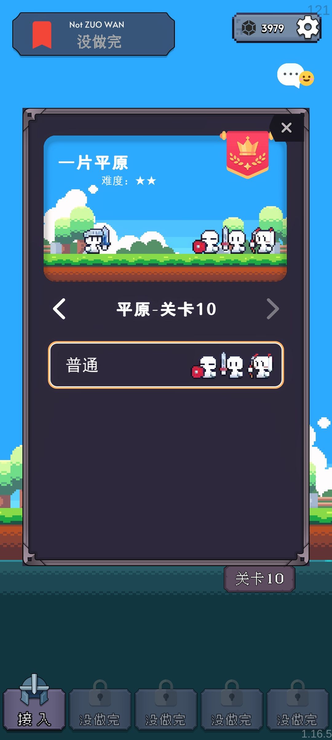 请问一下各位,为什么只有十关? 1