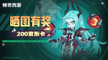 《倾世西游》12月28日在TapTap正式上线！