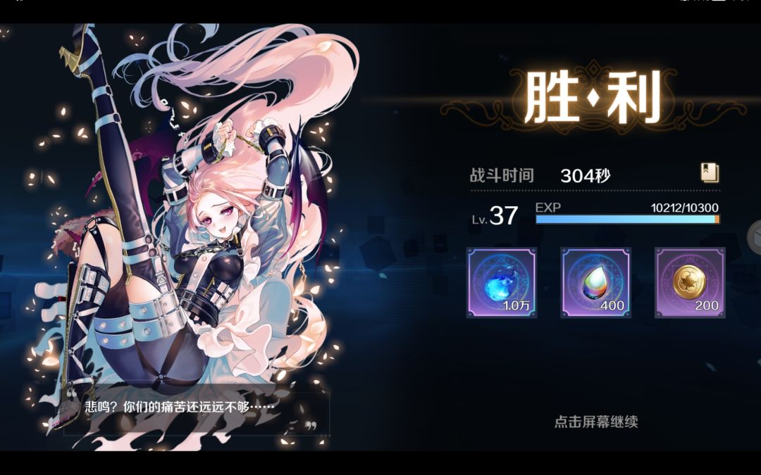 终于过破碎了 1