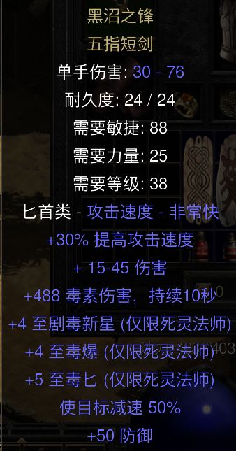 黑沼之锋 2