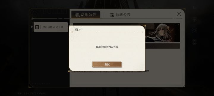 这是咋回事截图