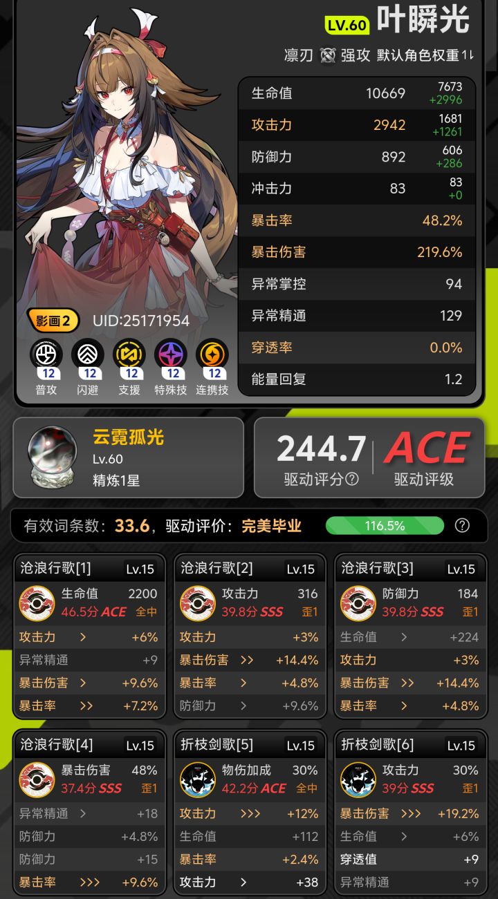 小光面板截图