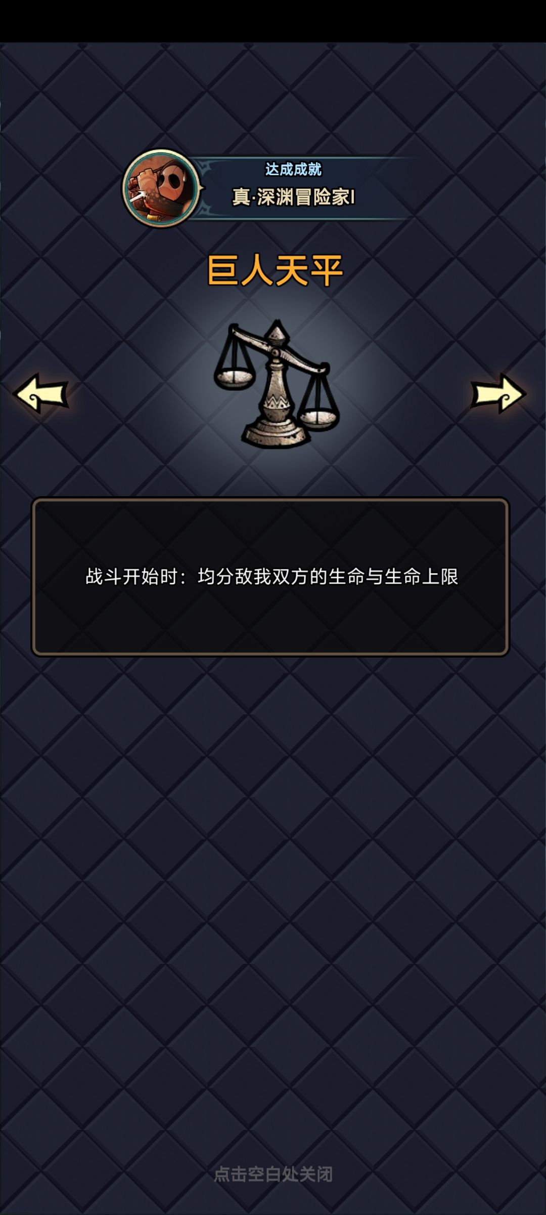 这个巨人天平也太吊了吧 2