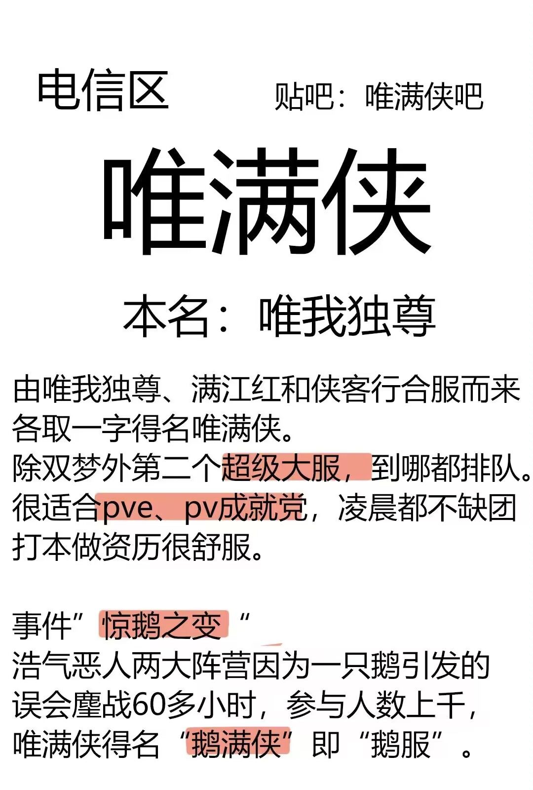 搬运的萌新区服指南! 2
