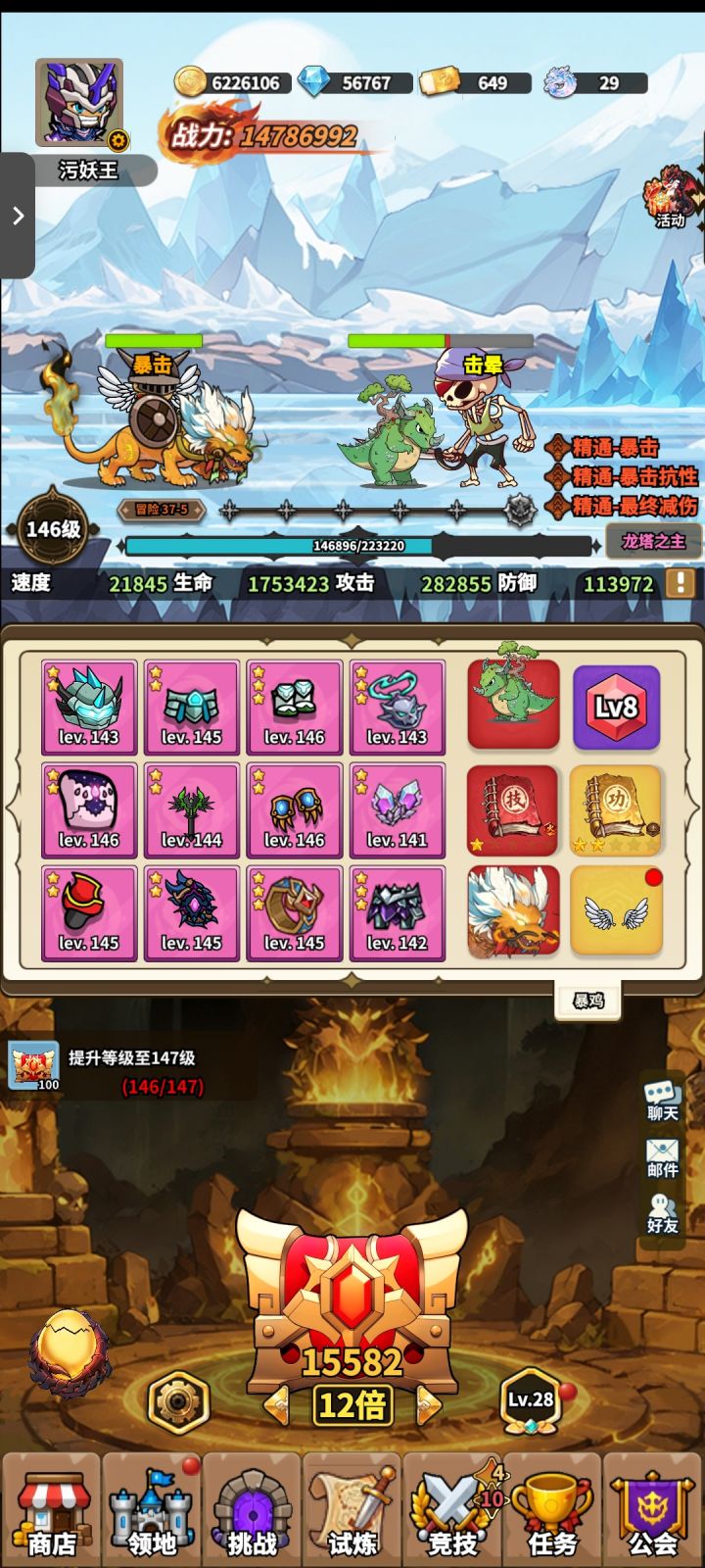 《公测攻略》一个月时间心得截图