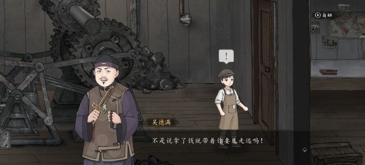 画面做的很细截图