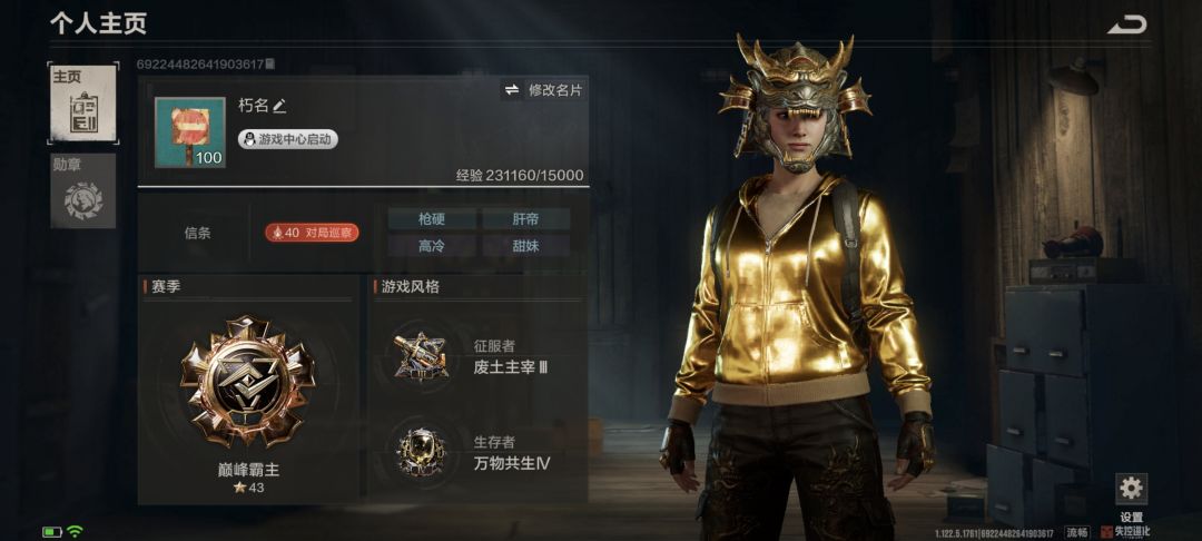 申请将【信条】高级社群升为超级群 3