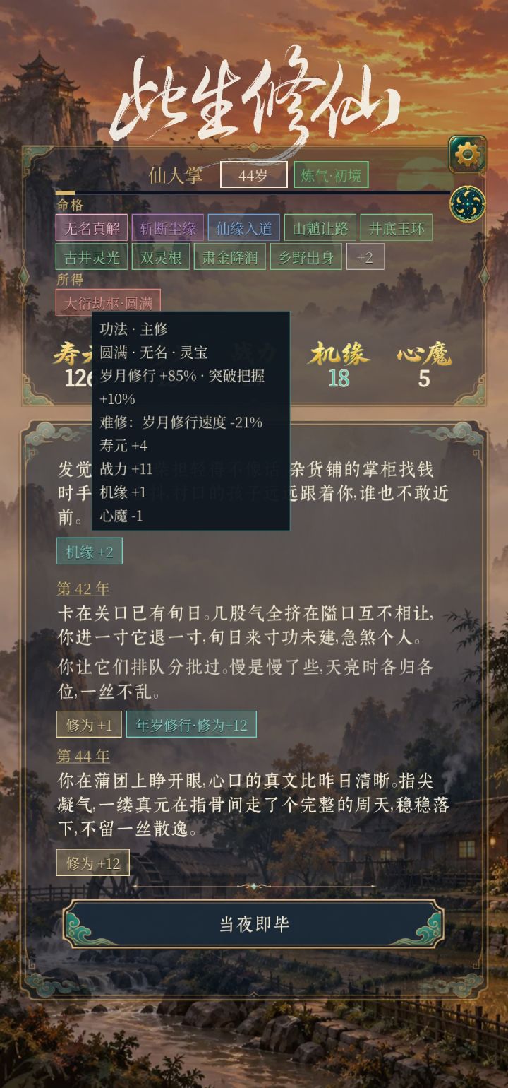 体验反馈2截图