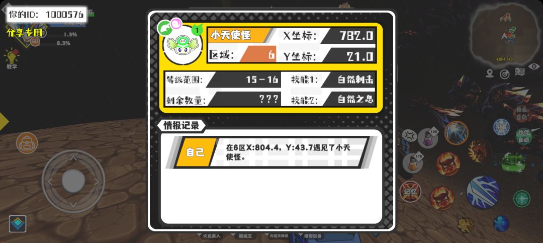 事件分享 1