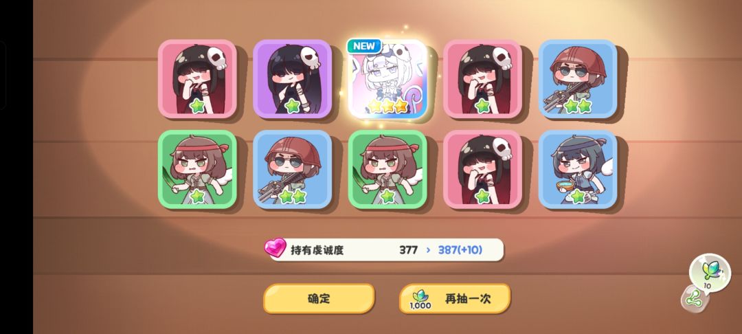 这次运气还不错,爱丽丝和专武都齐了 2