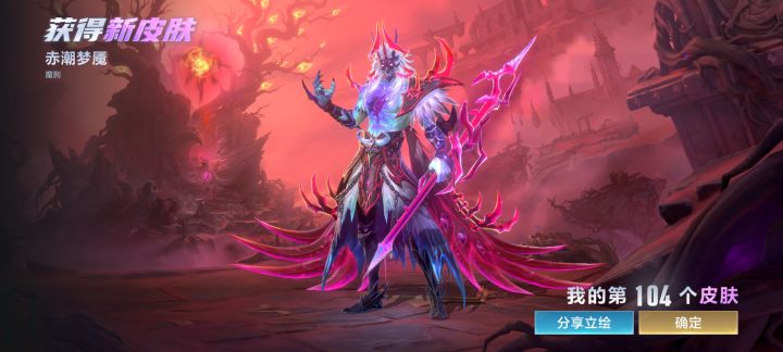 拿到皮肤了截图