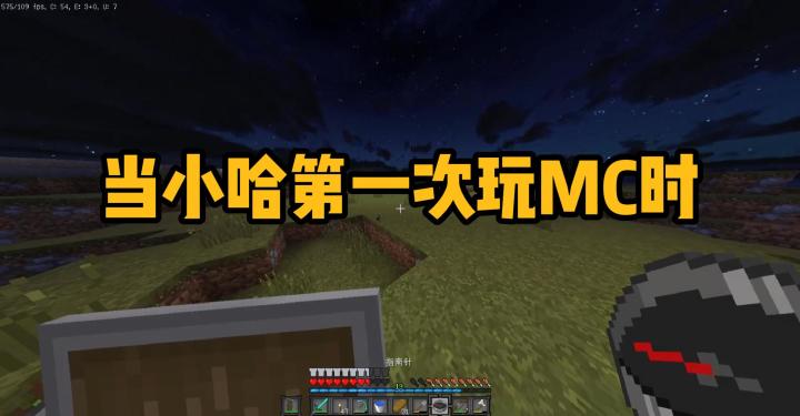 第一次玩MC,别喷!!截图