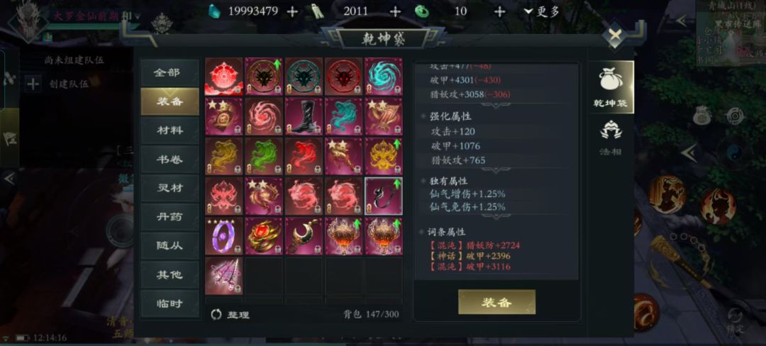乐阳,如果不小心吧这个合了,怎么办? 1