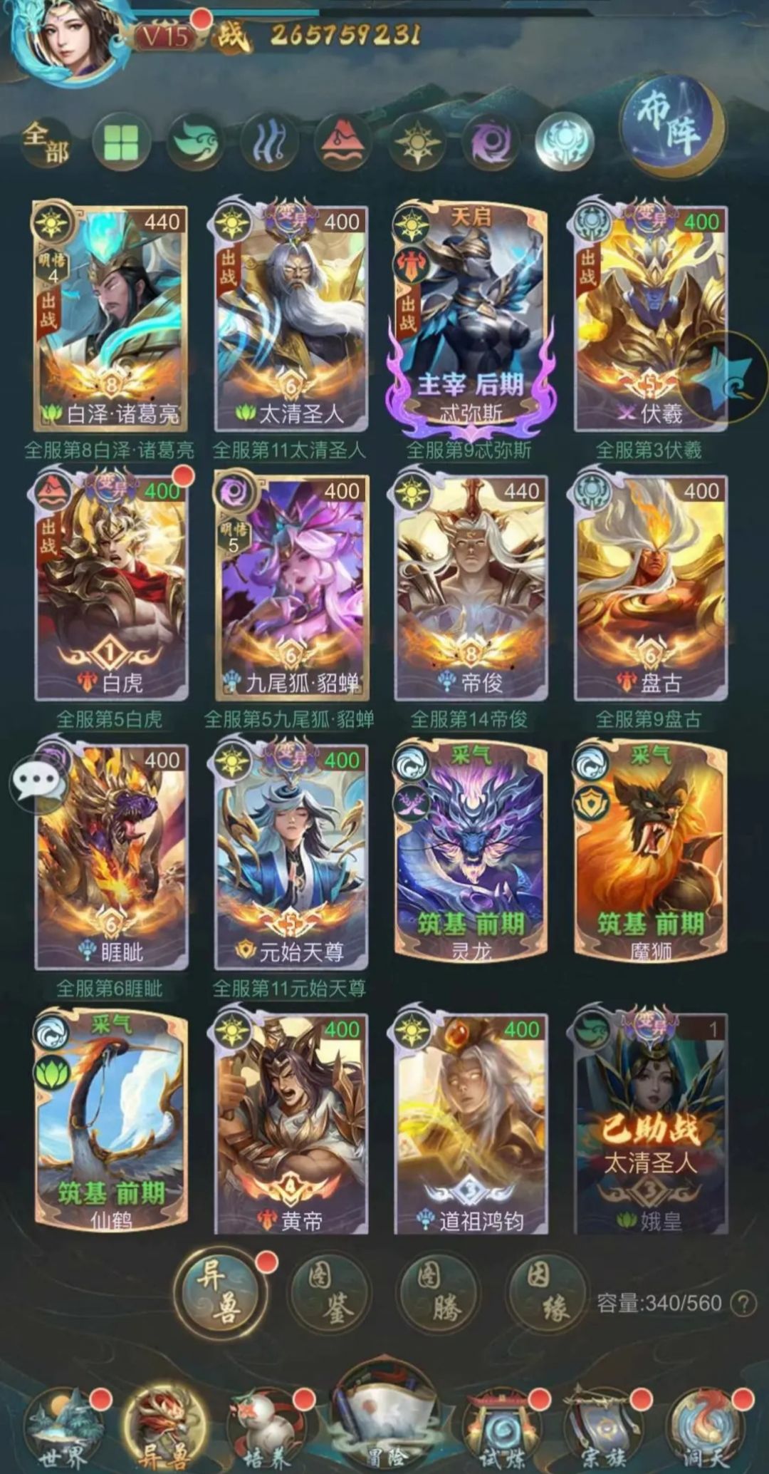 山海经异兽录最新兑换码合集 3