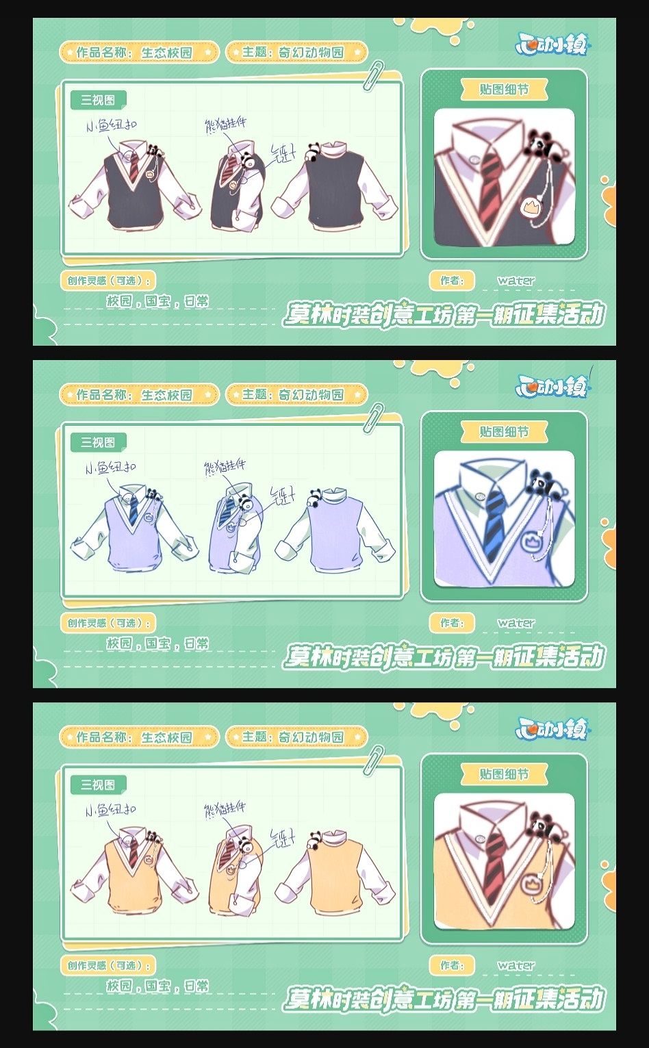生态校园——奇幻动物园 2
