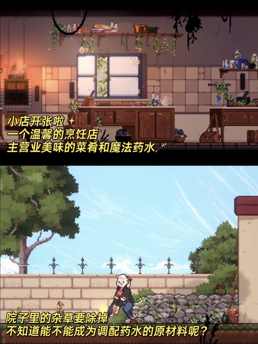 🈺️魔女私房菜营业中,上班摸鱼玩个爽 3