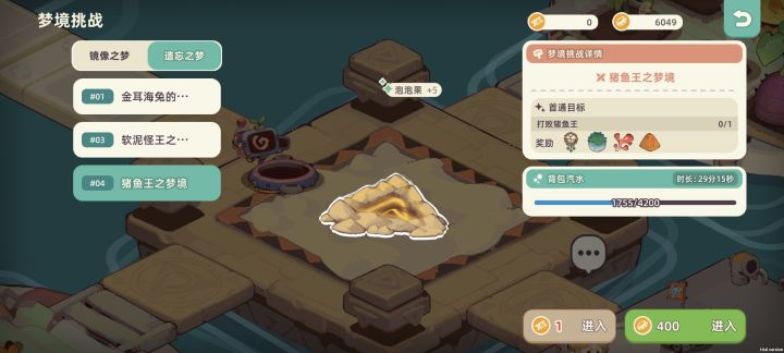 粘稠之笼截图