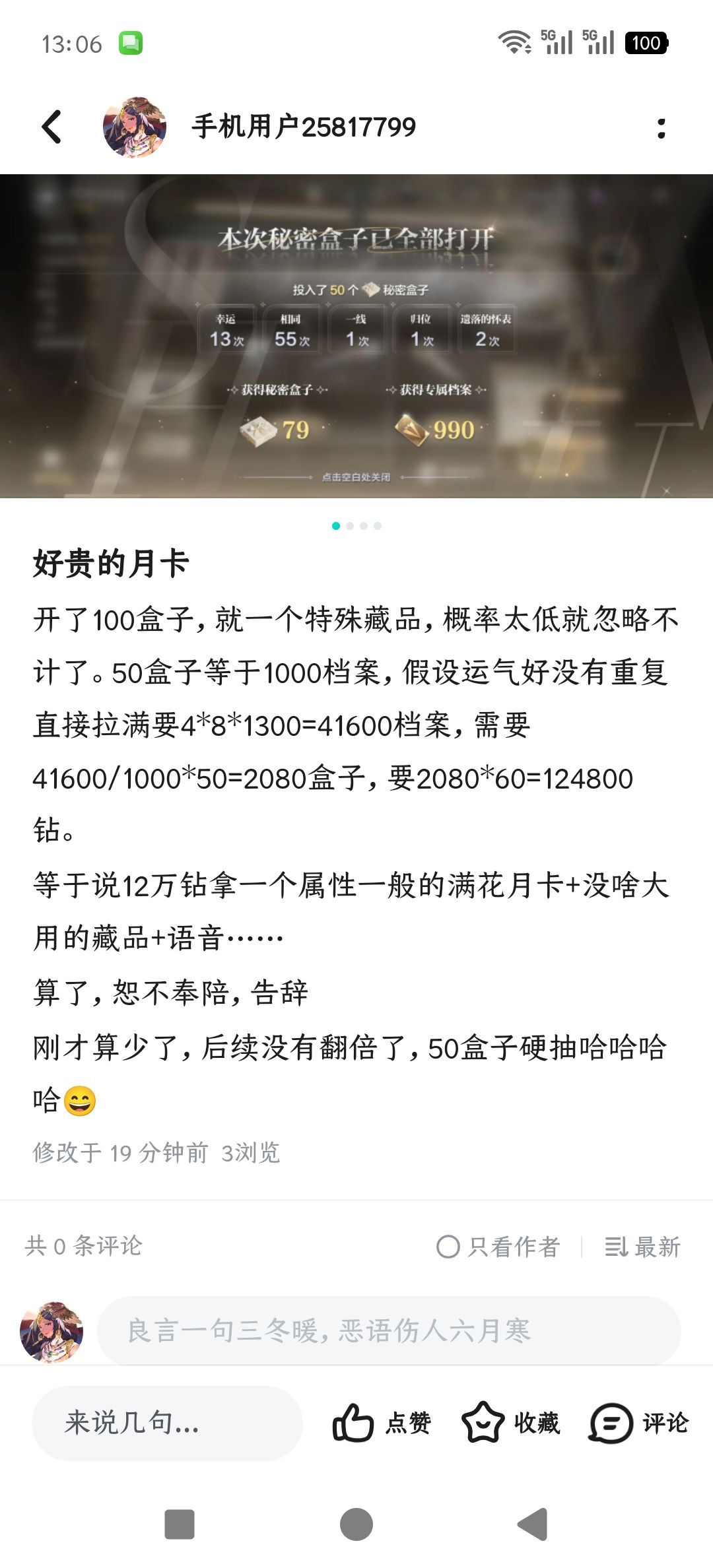 好贵的活动 1
