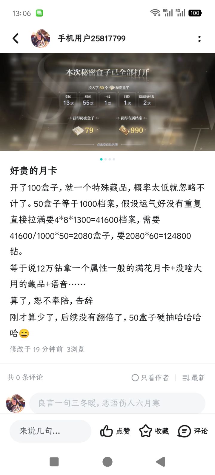 好贵的活动截图