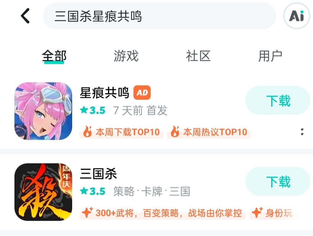 三国杀玩家不过如此 2