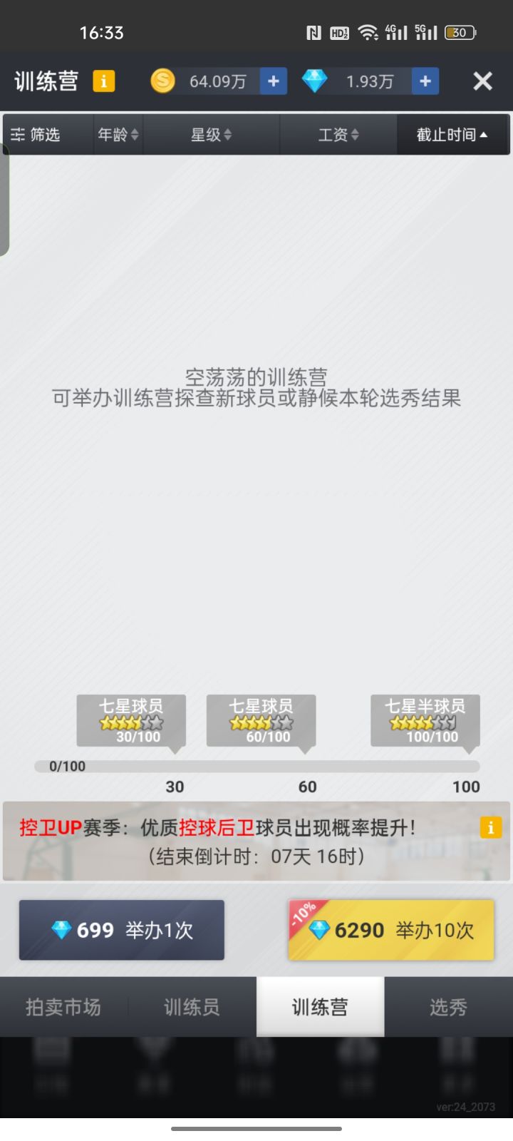 新人这个钻石可以抽训练营嘛截图