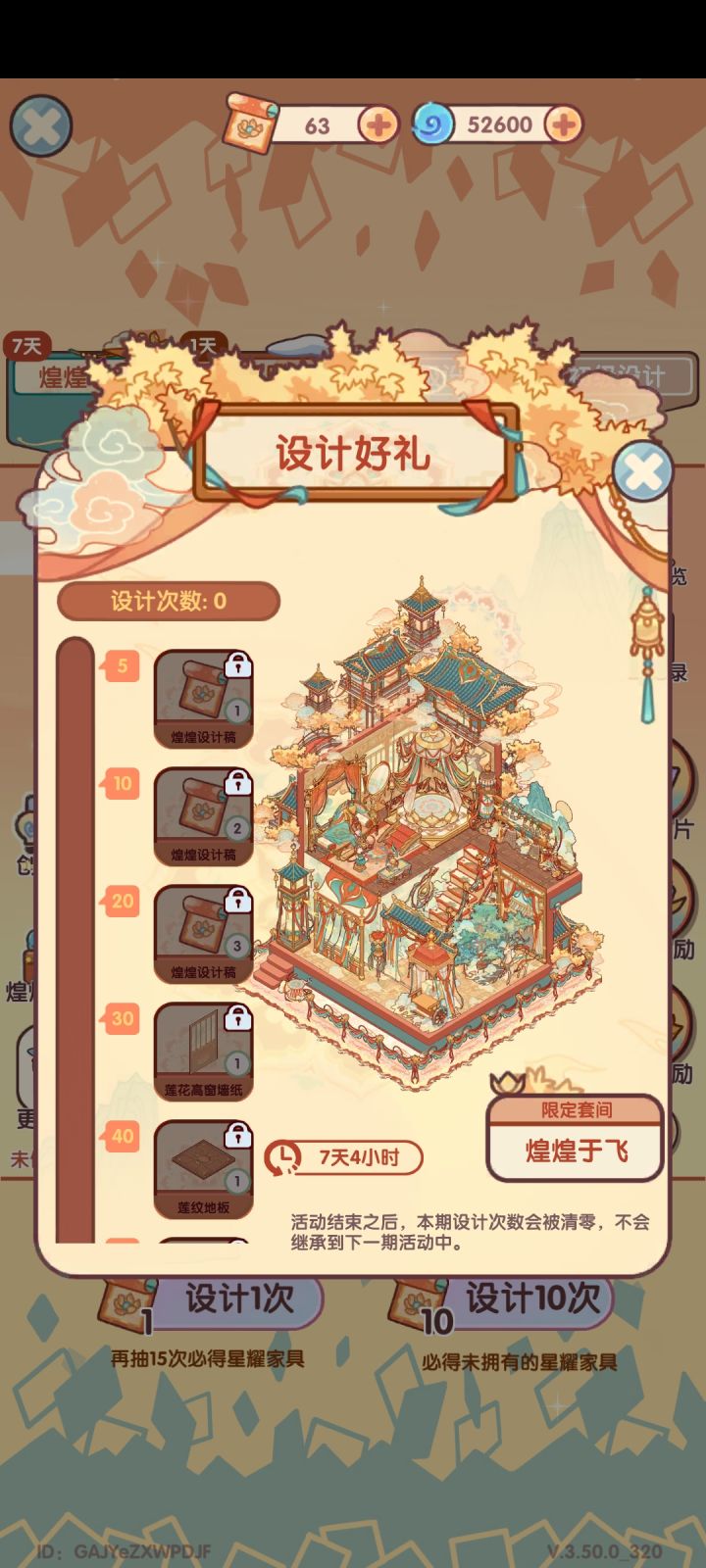 设计稿去哪里了截图