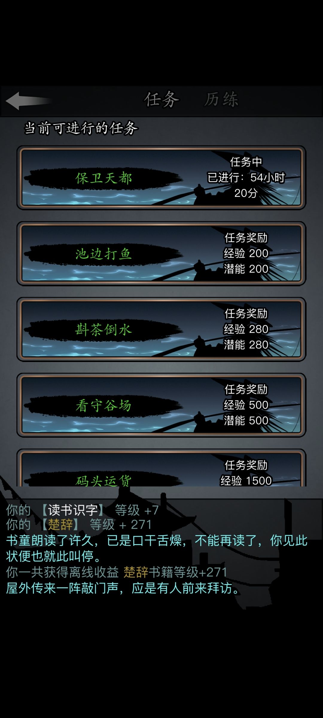 水 1