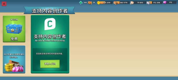 无法充值了吗截图