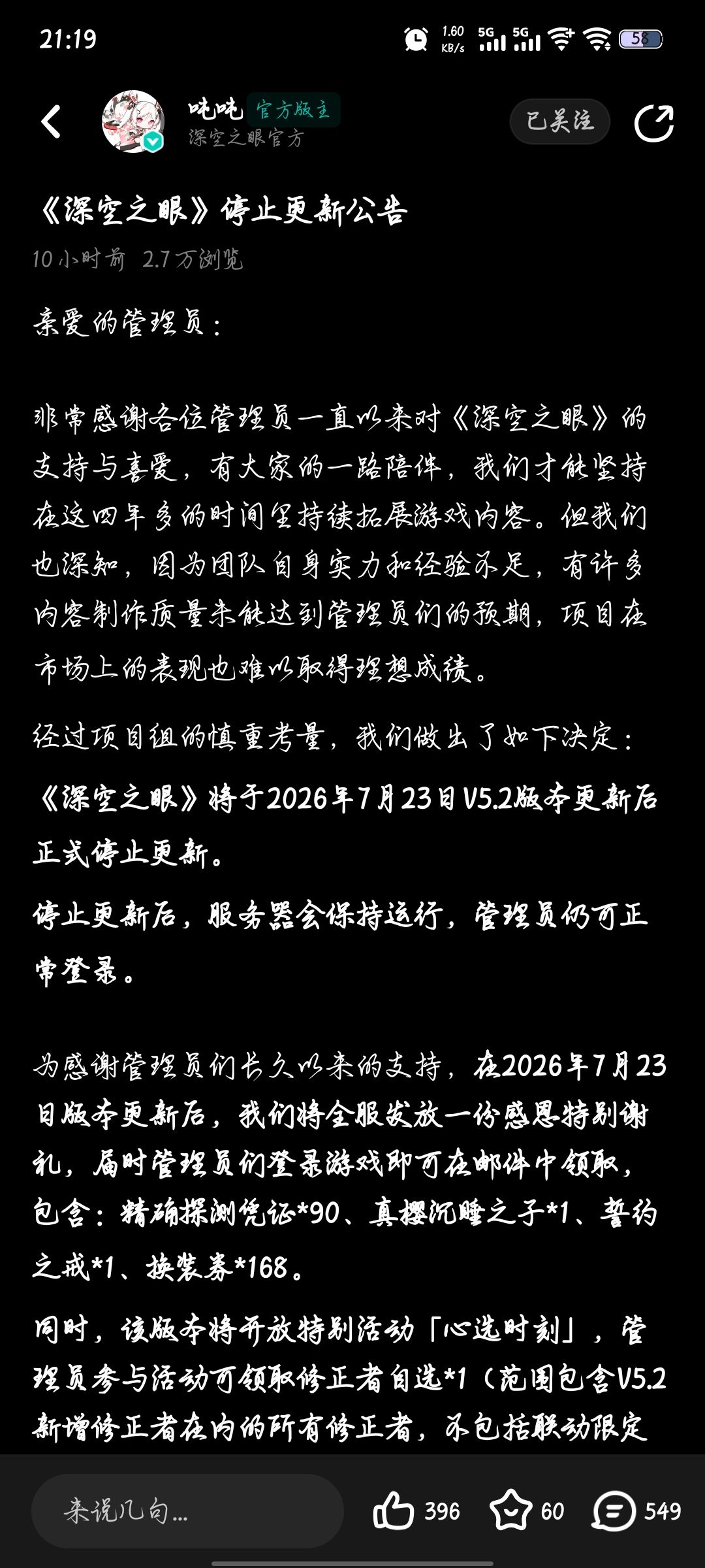 勇仕你没有心,怎么就这么狠心让大眼走了 2
