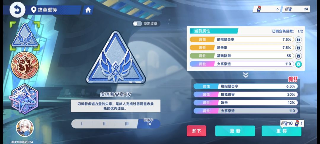 东香纹章选哪个? 1