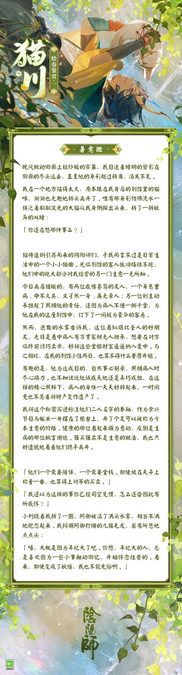 ☆猫川绘卷鉴赏☆