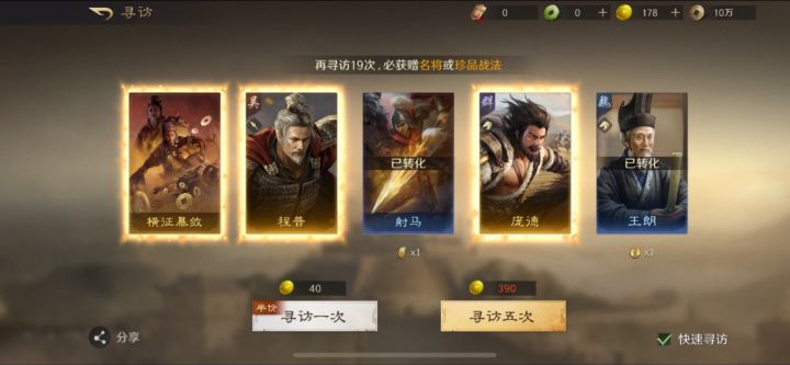 这三个金在三谋什么水平?截图
