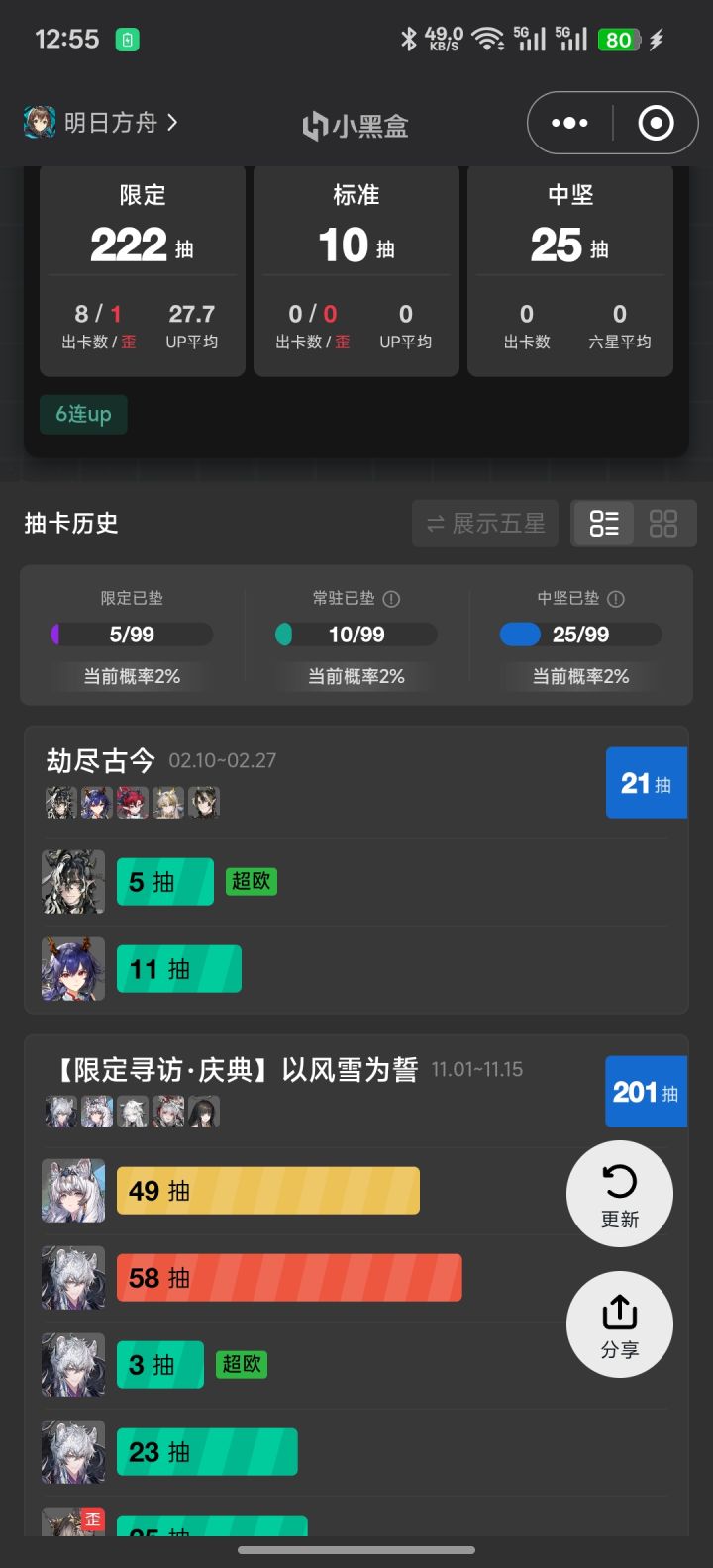 二十一抽杀死比赛,还有谁截图