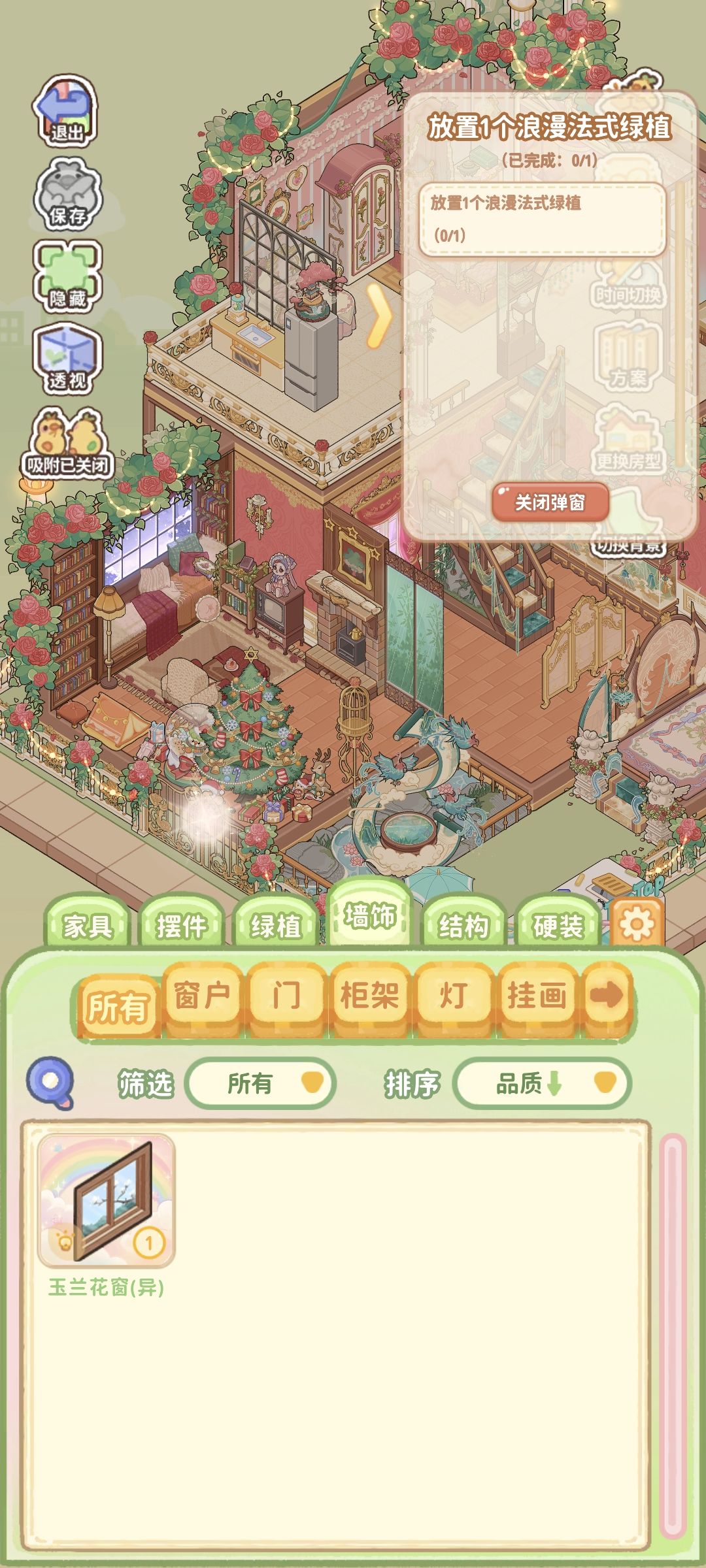 家具突然都被清空了。 5