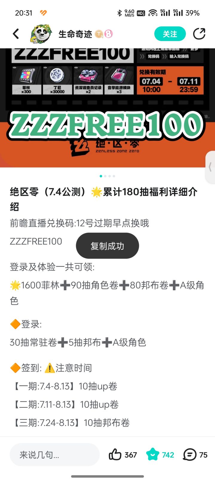 打卡截图