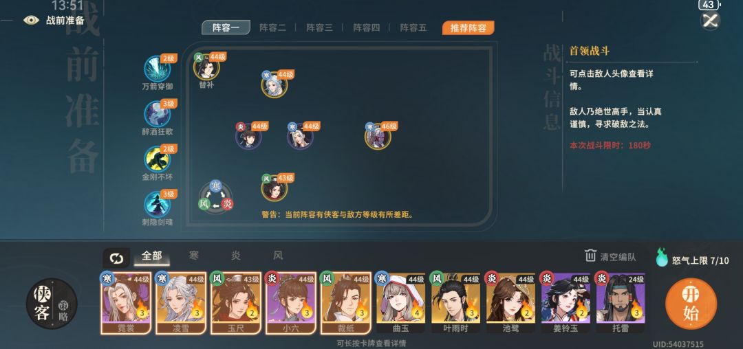 44级内功队过南宫斥。截图